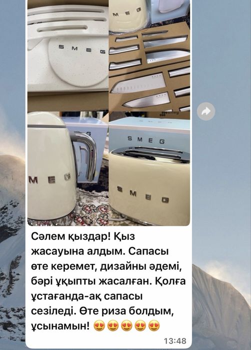 Набор ножей электрический чайник
