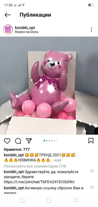 Коробки раскрывашки