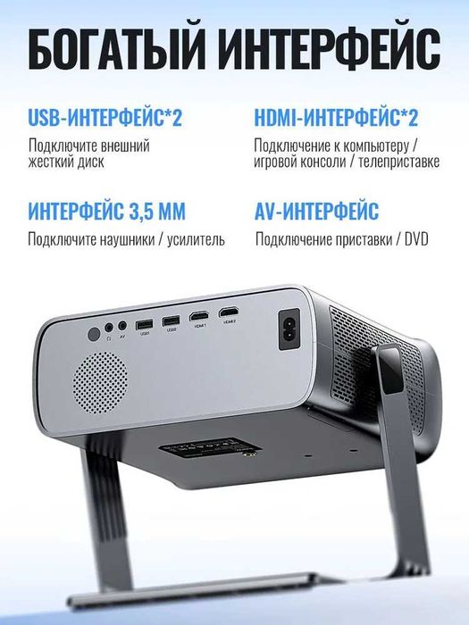 Проектор Hoco DT5 — Android 9.0, Wi-Fi Full HD. Есть доставка