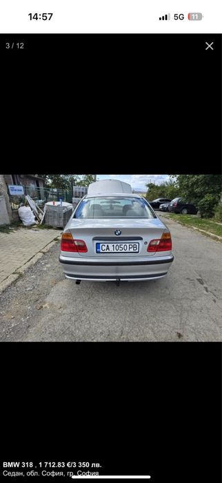Автомобил лек BMW