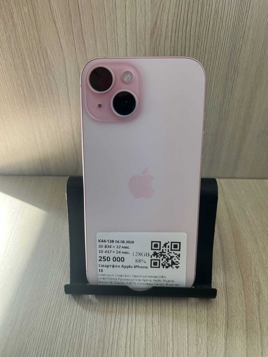 Apple iPhone  15