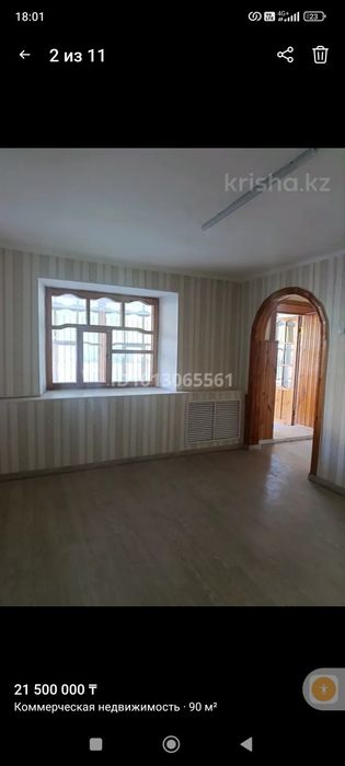 Продажа помешение в доль дороги
