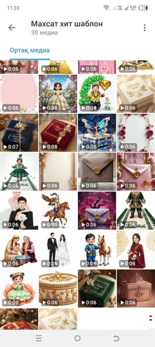 Онлайн тойға шақыру жасаймын.