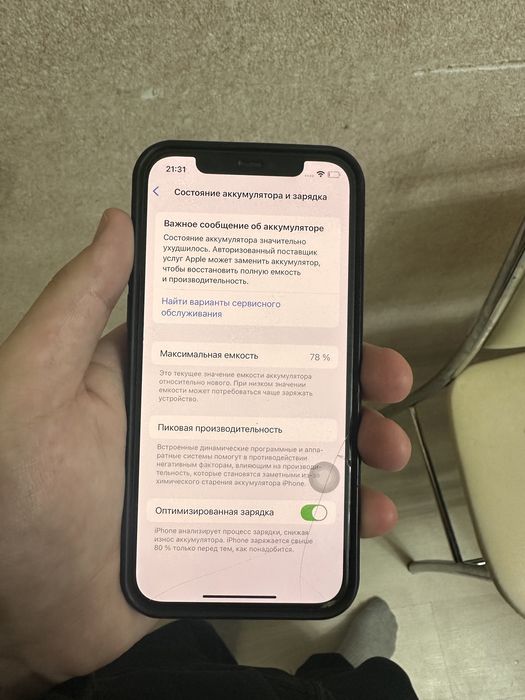 Iphone 12pro без ремонта