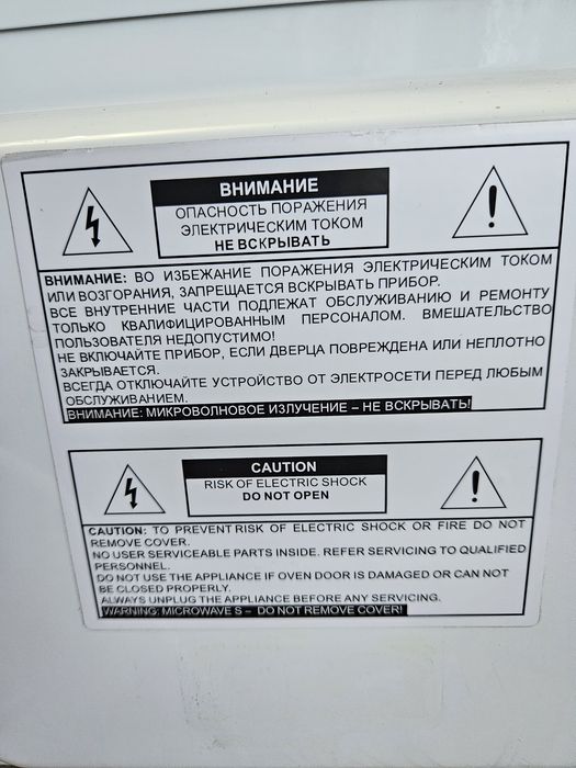 Микроволновая печь микроволновка