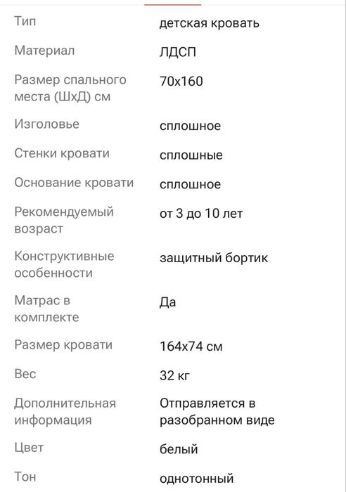 Продается детская кровать