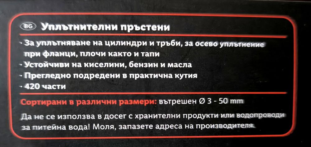 Уплътнители Пръстени  3 - 50mm за тръби, цилиндри и др.