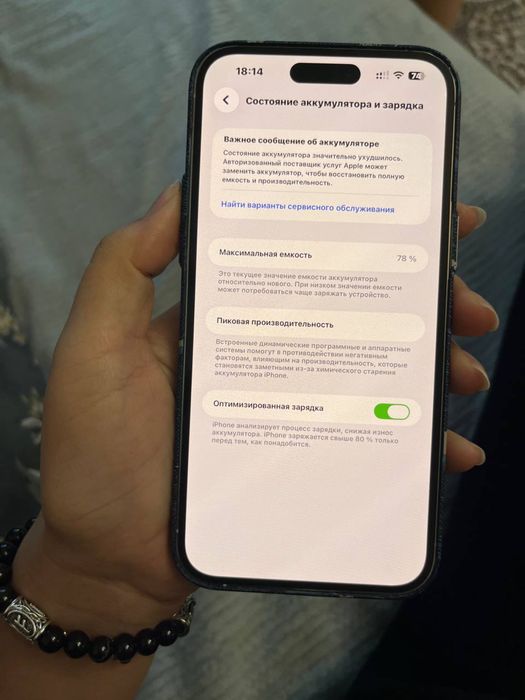 Айфон 14 про макс белый 256 с гарантией