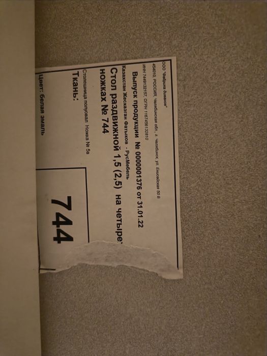 Стол раздвижной со стульями (РусМебель)