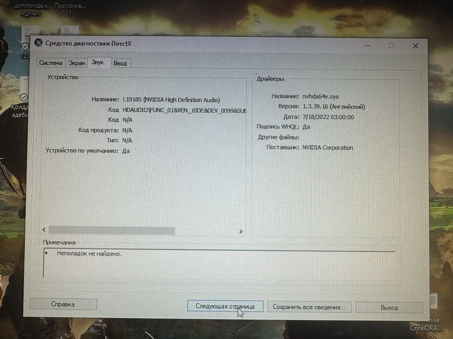 Компьютер продается