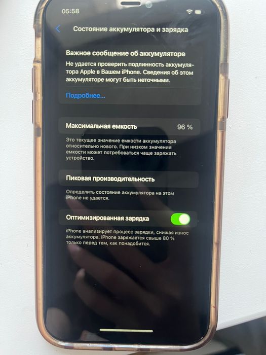 iPhone 11 сатылады