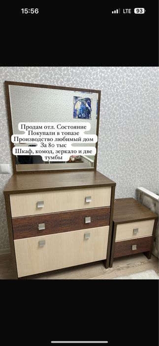 Продам в отличном состаянии