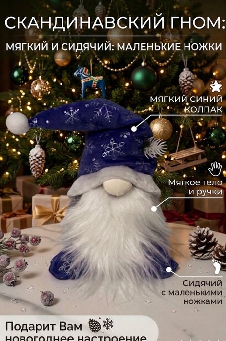 Скандинавские Гномы