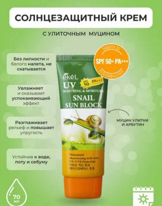 Солнцезащитные кремы