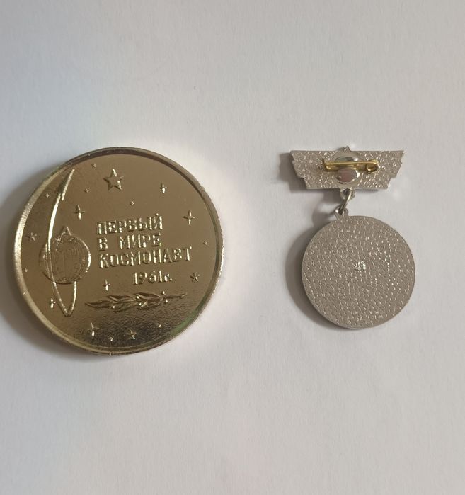 Medalie plus insigna, Iuri Gagarin