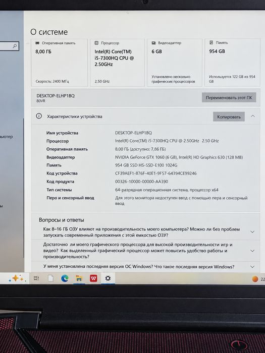Ноутбук Lenovo Legion