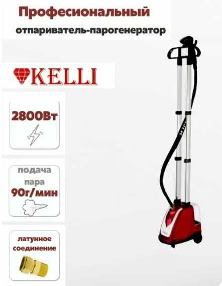 Отпариватель Келли KL-815