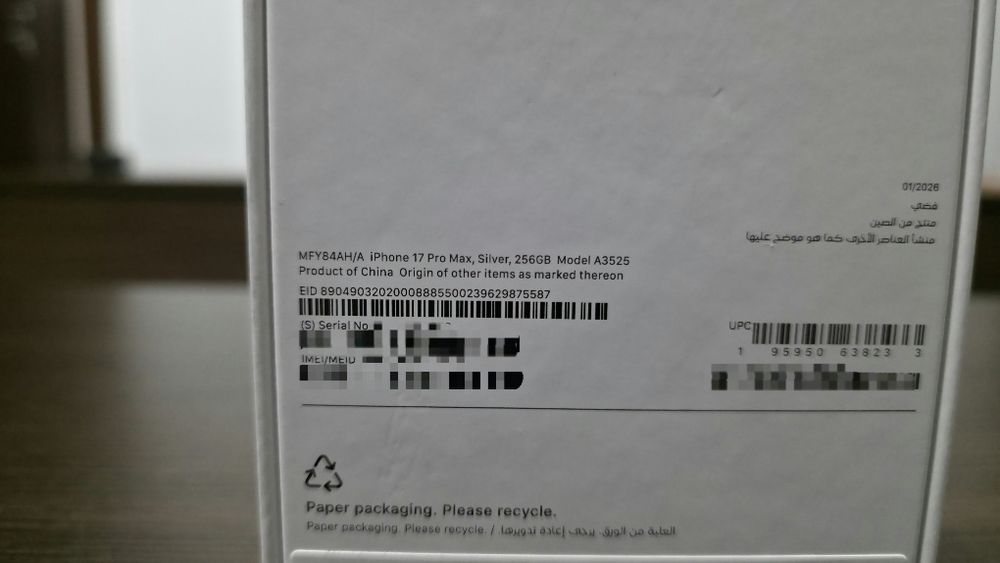 iPhone 17 Pro Max 256GB Silver SIGILAT