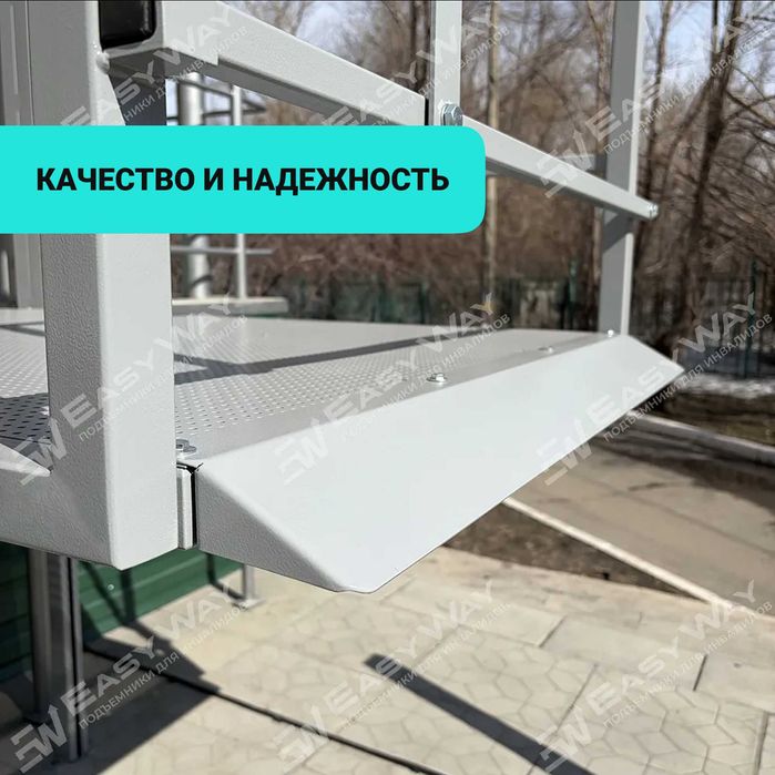 Подъемники (пандусы) для инвалидов (г. Кокшетау)