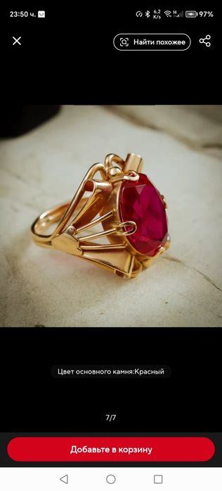 Пръстен  с червен камък позлатен.1