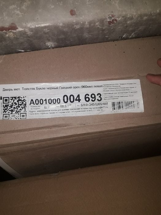 Новые входные двери