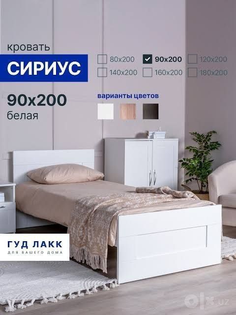Кровать 1 кишилик одноместный кровать Белорусия