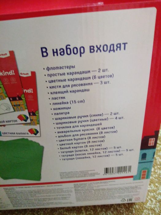 Набор для школьника