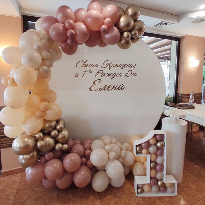 Украса с балони за рожден ден, кръщене, погача и всеки повод!