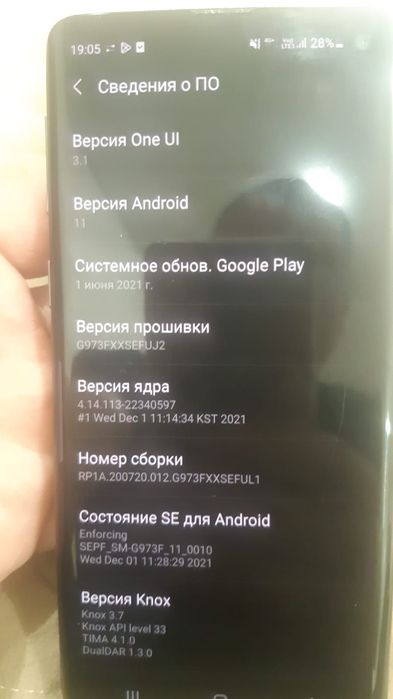 Самсунг s10. Андройд 11