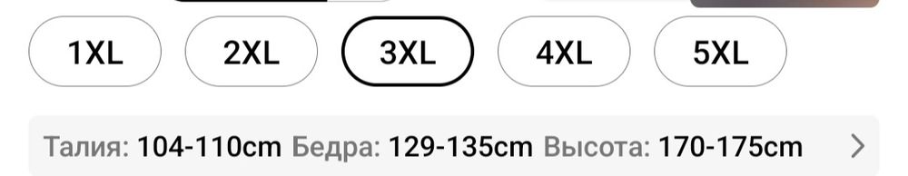 Продам брюки со стразами, 3XL размер