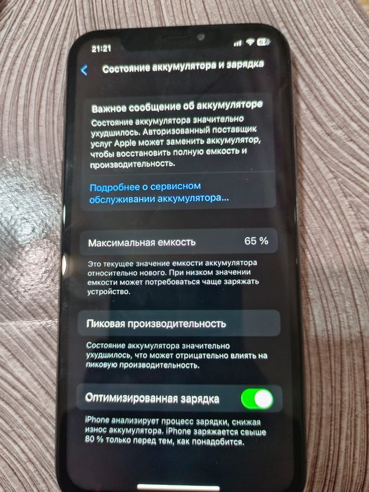 Продам Apple X 256gb