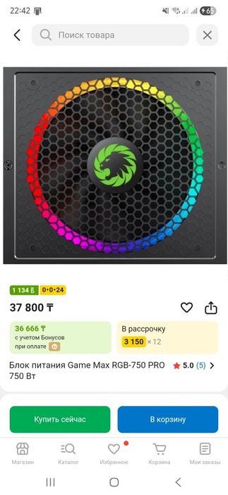 Продам блок питания Game Max 750 Pro RGB