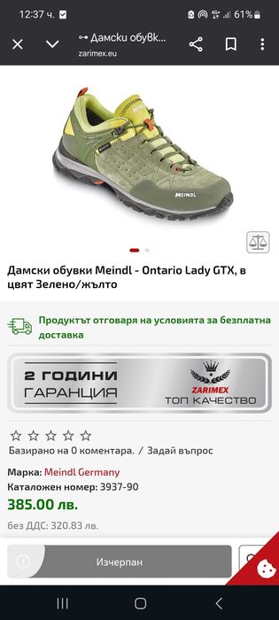 Дамски туристически обувки Meindl Variofix № 40