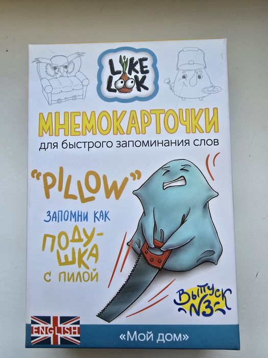 Карточки для изучения английского языка