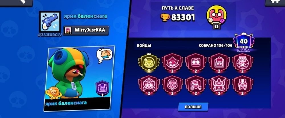 продажа аккаунтов brawl stars