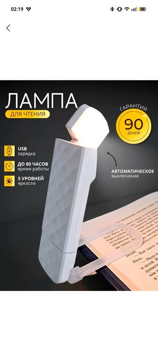 Фонарик для чтения книг , лампа для чтения книг Kitob o'qish uchun fon