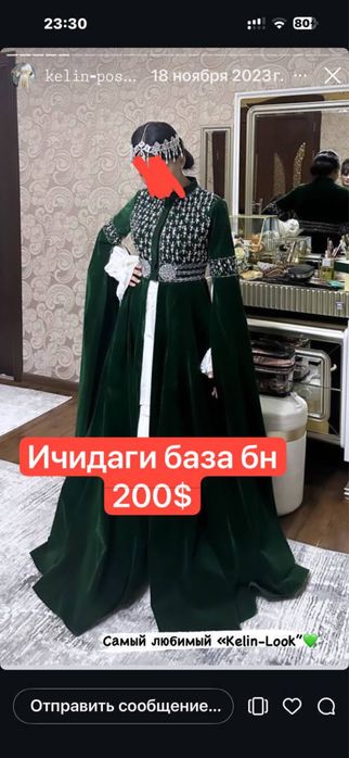 миллий зур кийимлар. сифатига жавоп