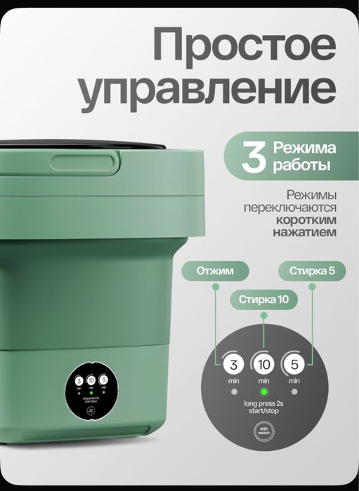 Портативная стиралка с уф дезинфекцией