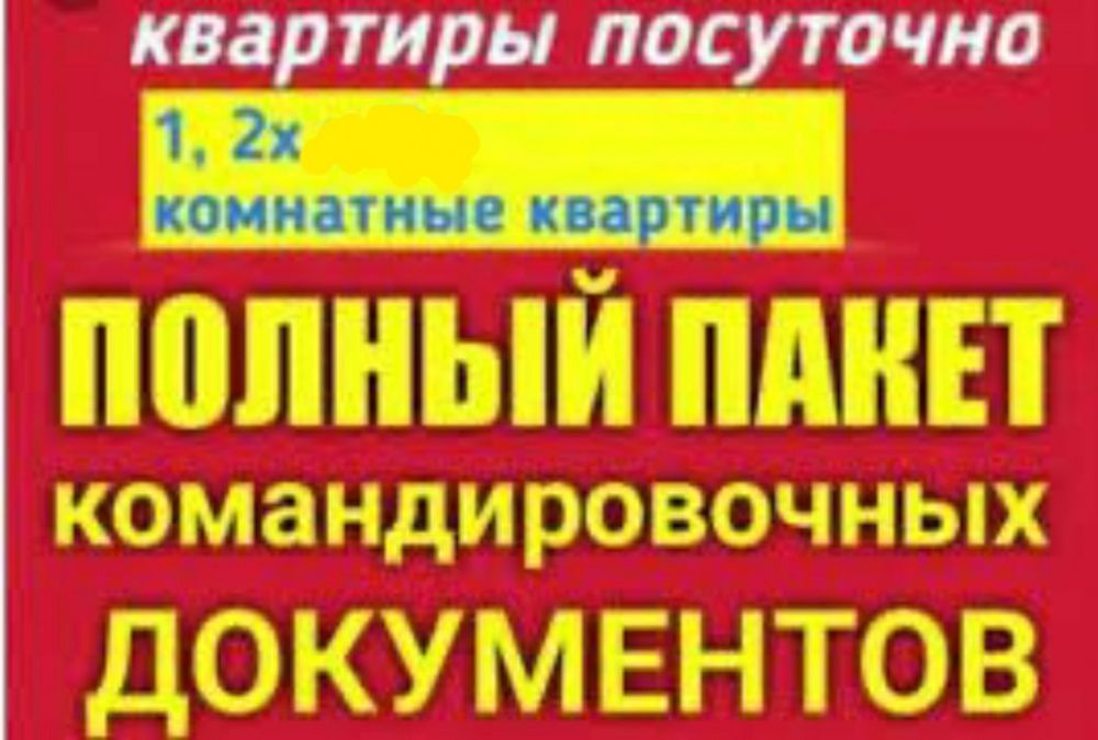 Посуточно 1-комнатные евро квартиры.