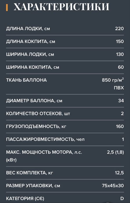Лодка КОЛИБРИ К 220 Т