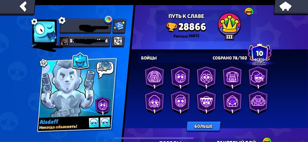 Аккаунт Brawl stars