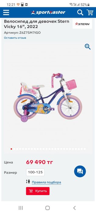 Продам детский велосипед