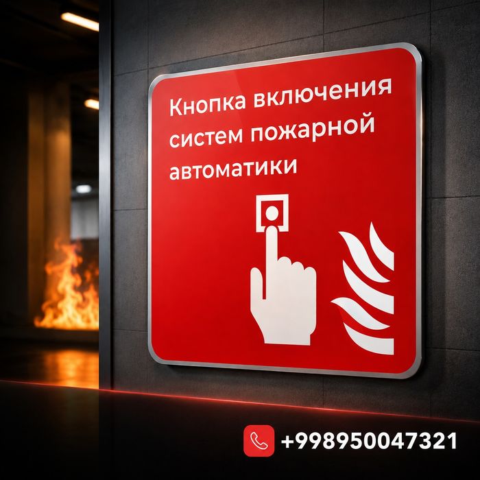 Фосфорные Наклейи