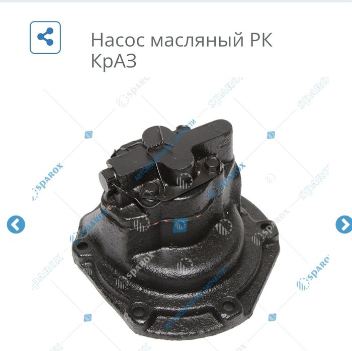 Насос масляный КРАЗ