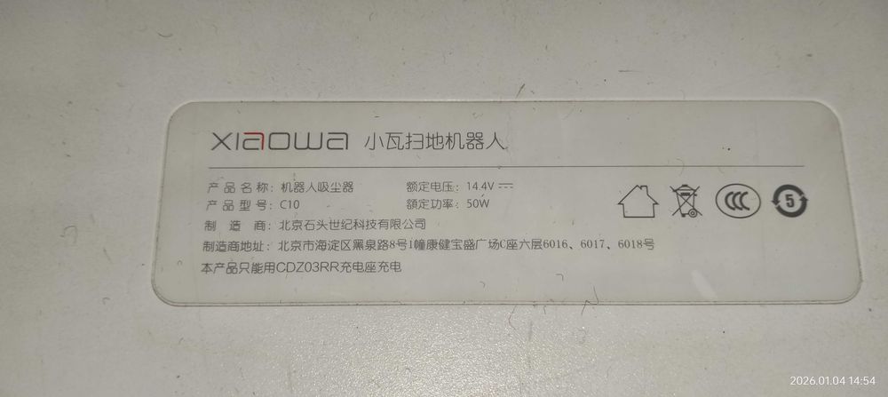 Продам Робот-пылесос Xiaomi Xiaowa Robotic Vacuum Cleaner (C1)