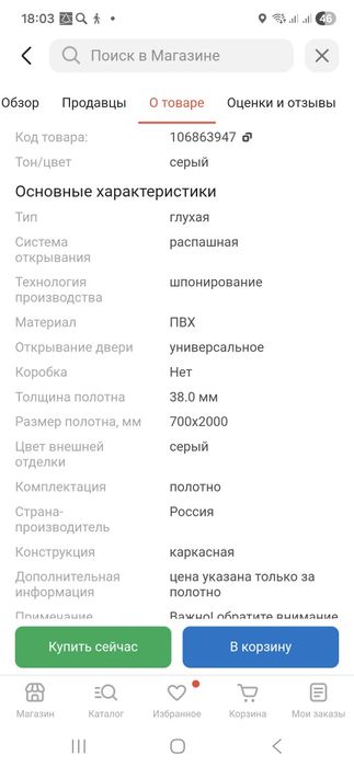 Продам межкомнатные двери.