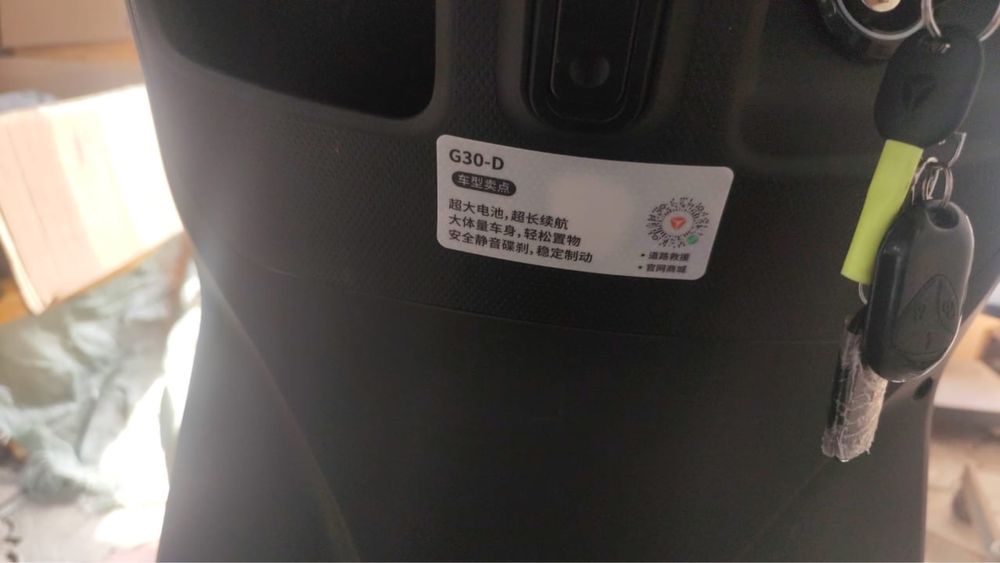 Электромопед.