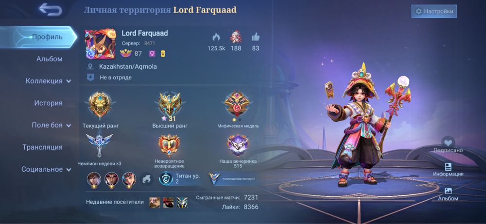 продам аккаунт млбб