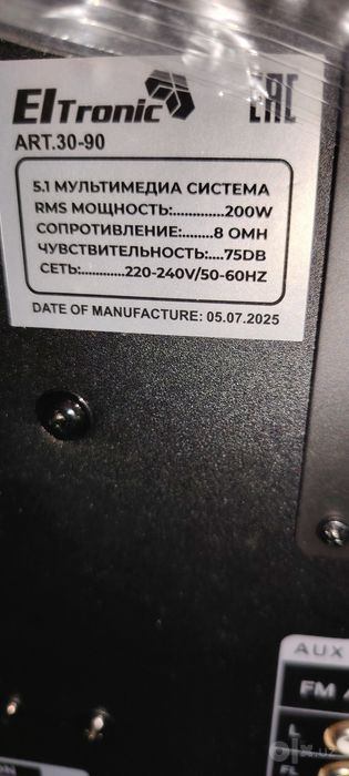 5.1 колонка сатылады