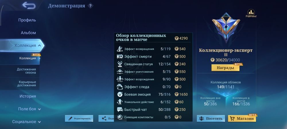Продам аккаунт mobile legends